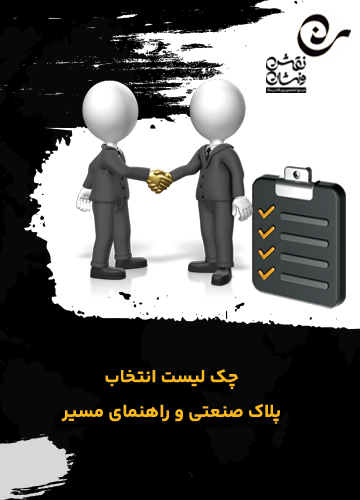 راهنمای مسیر