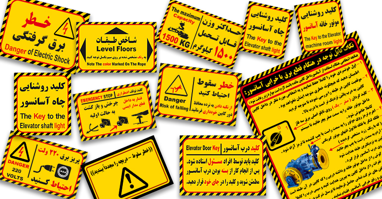 پلاک آسانسوری