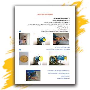 دستورالعمل.jpg