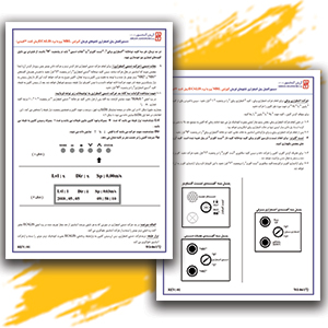 دستورالعمل3.jpg