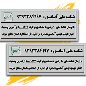 شناسه.jpg