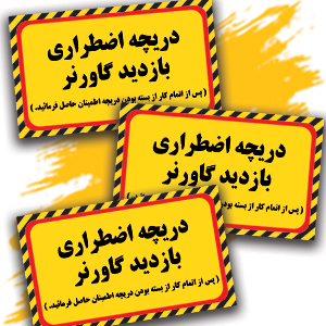 گاورنر.jpg